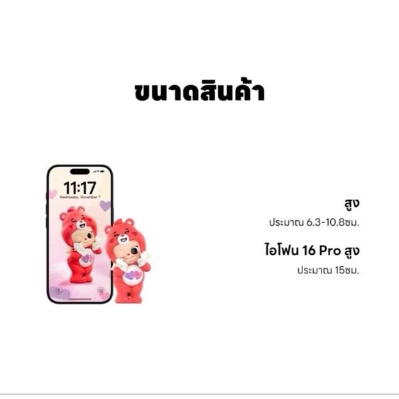 พร้อมส่งของแท้ Zsiga x Care Bears Series รูปที่ 5