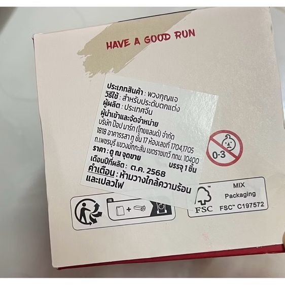 (พร้อมส่ง)POP MART Have a Good Run Series - Plush Pendant Blind Box Twinkle Twinkle  รูปที่ 5