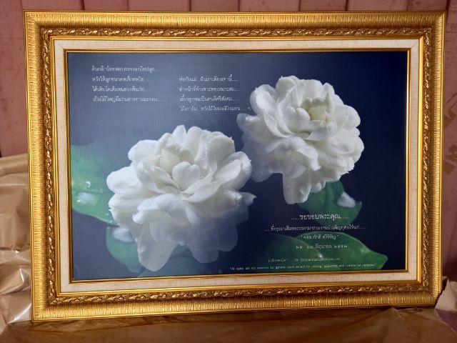 ขายกรอบรูปภาพ รูปที่ 2