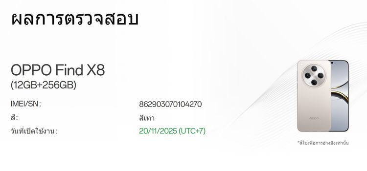 Oppo Find X8 256GB สีเทา เครื่องศูนย์ไทย รูปที่ 17
