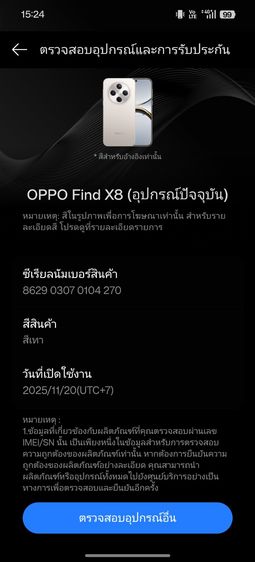 Oppo Find X8 256GB สีเทา เครื่องศูนย์ไทย รูปที่ 16