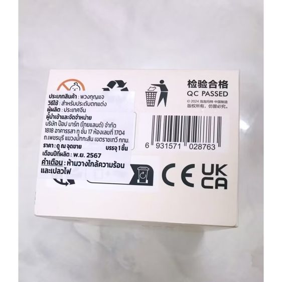 พร้อมส่งในไทย แท้💯Pop Mart พวงกุญแจห้อยกระเป๋าCRYBABY Crying Again Series รูปที่ 3