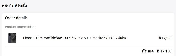 iPhone 13 Pro Max 256GB สีดำ เครื่องศูนย์ไทย รูปที่ 15