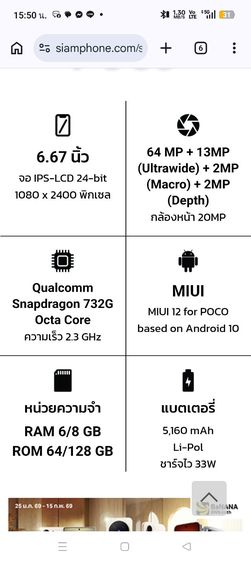 poco x3 NFC สภาพปกติทุกอย่าง 128 GB รูปที่ 3