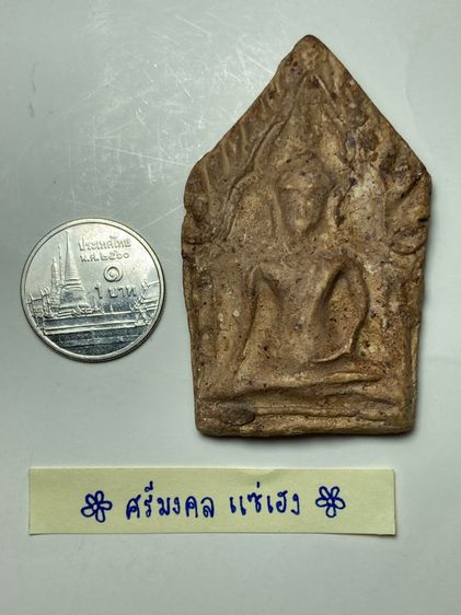 พระขุนแผนเนื้อผง รูปที่ 5