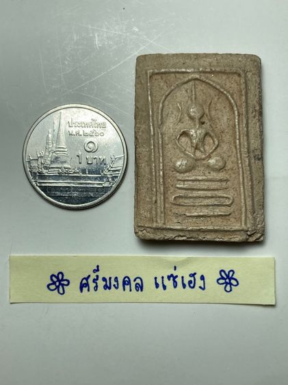 พระสมเด็จเข่าตุ่ม รูปที่ 5