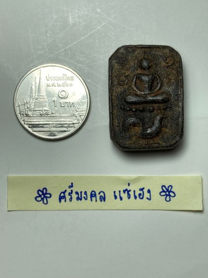 พระปางสมาธิเนื้อผงพิมพ์ไก่ รูปที่ 5