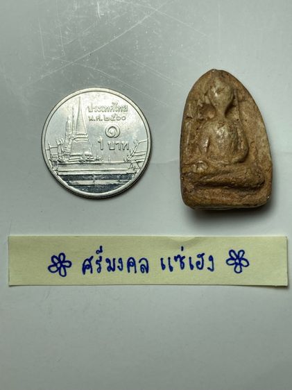 พระปางสมาธิเนื้อผง รูปที่ 6