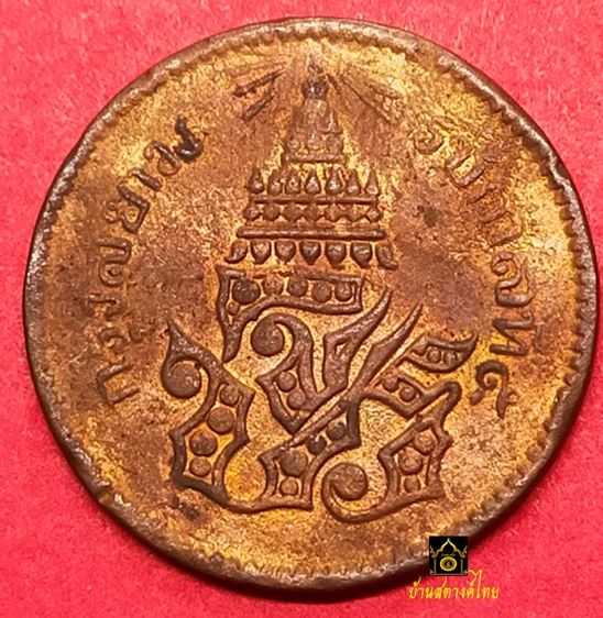 เหรียญอัฐ ทองแดง (อัฐ ๘ อันเฟื้อง) ช่อชัยพฤกษ์ จ.ศ.1238 รัชกาลที่5  รูปที่ 2
