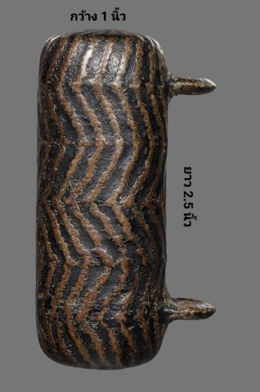 พระเครื่อง