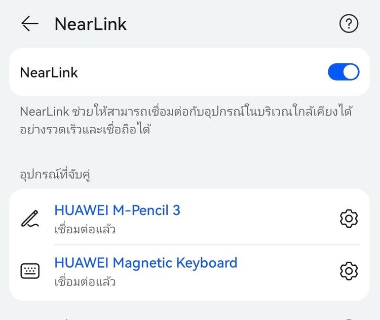 HUAWEI MatePad 11.5"S (รุ่นปี 2025)