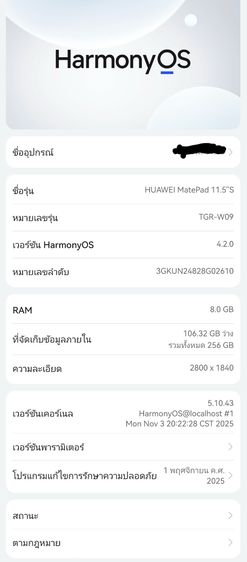 HUAWEI MatePad 11.5"S (รุ่นปี 2025) รูปที่ 2