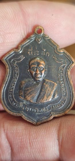 เหรียญแม่ทัพหลวงแดงปี2511 รูปที่ 3