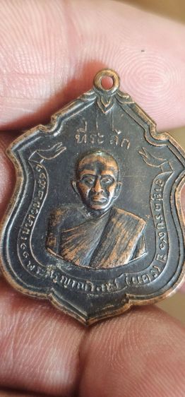 เหรียญแม่ทัพหลวงแดงปี2511