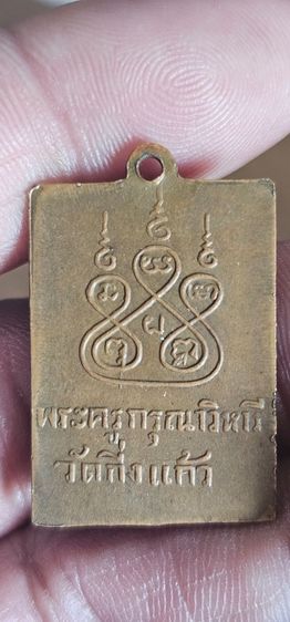 เหรียญฝาบาตรรุ่นแรกหลวงปู่เผือกวัดกิ่งแก้ว รูปที่ 6
