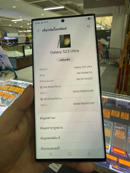 s 23 ultra 5g  รูปที่ 11