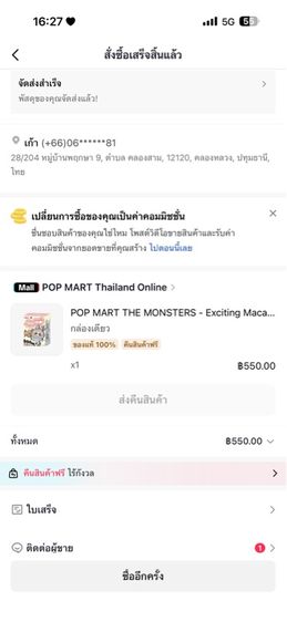 ลาบูบู้ รูปที่ 2