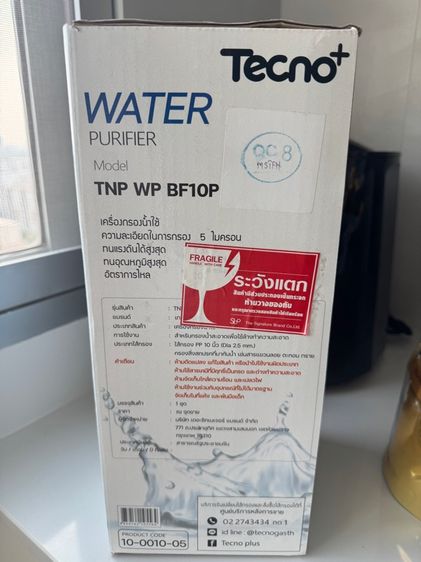 เครื่องกรองน้ำใช้ TECHNOPLUS รูปที่ 3