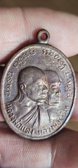เหรียญหลวงแดงหลวงพ่อเจริญปี2512 รูปที่ 3