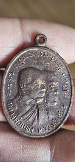 เหรียญหลวงแดงหลวงพ่อเจริญปี2512