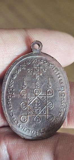 เหรียญหลวงแดงหลวงพ่อเจริญปี2512 รูปที่ 4