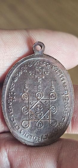 เหรียญหลวงแดงหลวงพ่อเจริญปี2512 รูปที่ 5