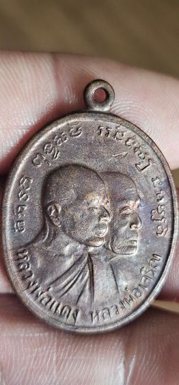 เหรียญหลวงแดงหลวงพ่อเจริญปี2512 รูปที่ 2