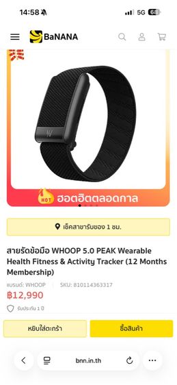 WHOOP Peak 5.0 12month membership and charger รูปที่ 3