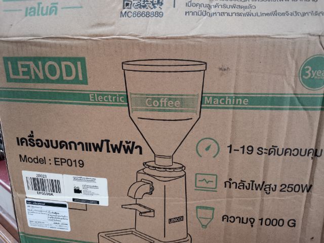 เครื่องบดกาแฟ Lenodi 900N รูปที่ 3
