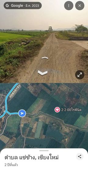 ขายด่วน 2.5 ล้านบาท ที่ดินติดถนนสันกำแพงสายใหม่ เชียงใหม่ 1317ห่างเพียง 1.5 km. รูปที่ 4