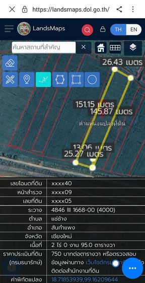 ขายด่วน 2.5 ล้านบาท ที่ดินติดถนนสันกำแพงสายใหม่ เชียงใหม่ 1317ห่างเพียง 1.5 km. รูปที่ 3