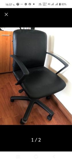 เก้าอี้สำนักงาน