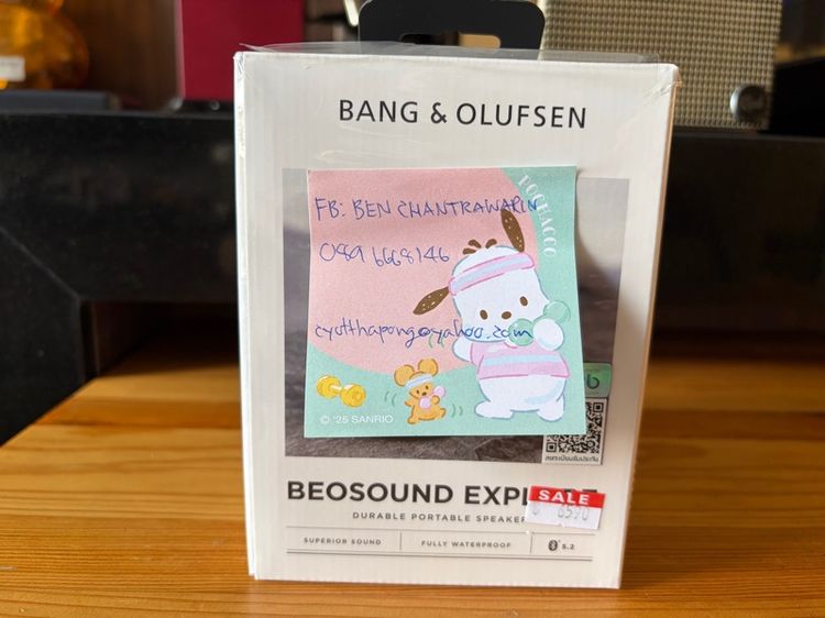 ลำโพง Bang and Olufsen รูปที่ 2