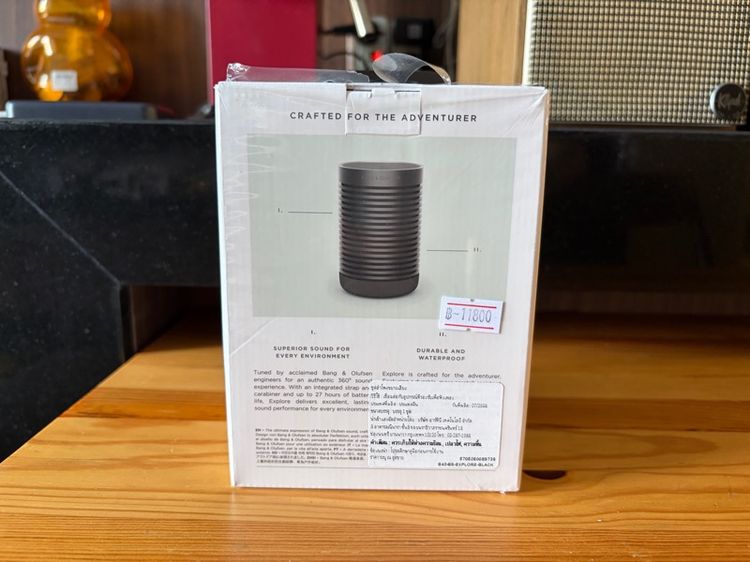 ลำโพง Bang and Olufsen รูปที่ 5