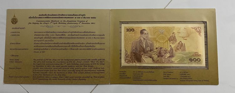 ธนบัตร สะสม  มี 6 แบบ  รูปที่ 8