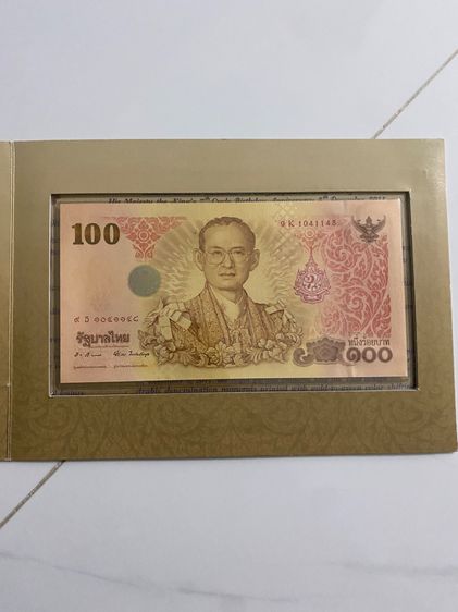 ธนบัตร สะสม  มี 6 แบบ  รูปที่ 9