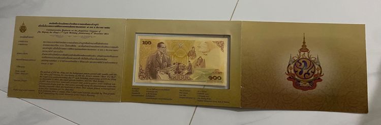 ธนบัตร สะสม  มี 6 แบบ  รูปที่ 7