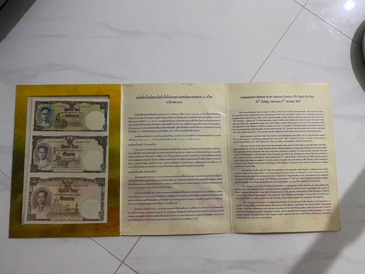 ธนบัตร สะสม  มี 6 แบบ  รูปที่ 11