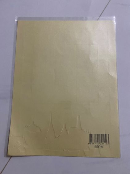 สแตม รูปที่ 3