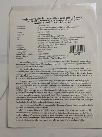 สแตม รูปที่ 5