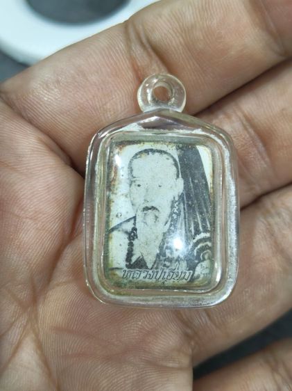 ลอคเกตหลวงปู่เอี่ยม