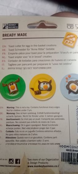 อุปกรณ์ทำอาหาร ตัเขรมปัง รูปที่ 2