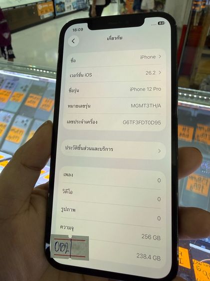 iphone 12 pro 256 รูปที่ 8