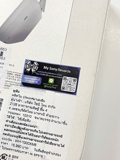 หูฟัง SONY WH-1000XM6 รูปที่ 7