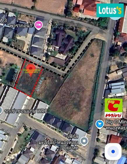 💥ขายที่ดินเยื้องตรงข้าม Big C Miniบ้านหนองหลุบ⛳️เนื้อที่ 2งาน69 ตารางวา💰จาก 2.8 ล้านบาท 🔥 ลดเหลือเพียง 2.55 ล้านบาท💥ราคาเจ้าของขายเอง ✅  รูปที่ 2
