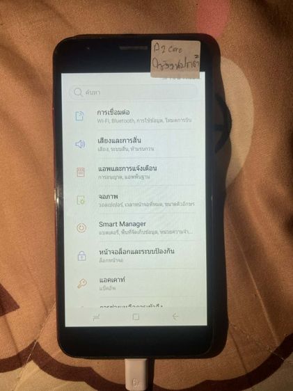 ขาย Samsaung A2core ใช้งานปกติ