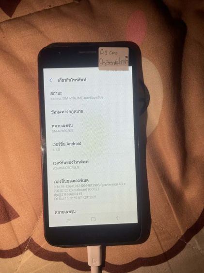ขาย Samsaung A2core ใช้งานปกติ รูปที่ 2