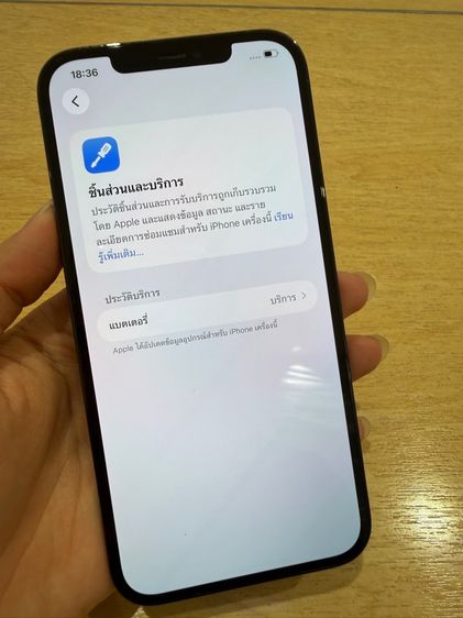 iPhone 12 ProMax 128GB รูปที่ 6