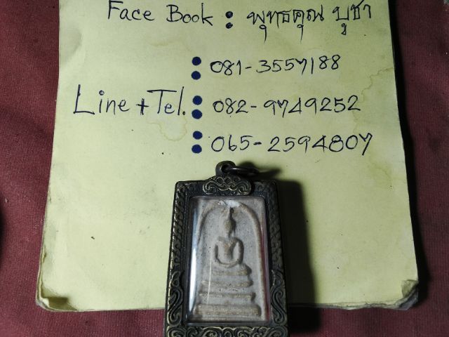 พระสมเด็จตามสภาพเลยครับ รูปที่ 3