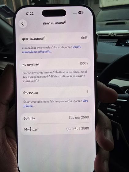 iPhone 17 256 ประกันยาวๆ เครื่อง 3 วัน รูปที่ 3